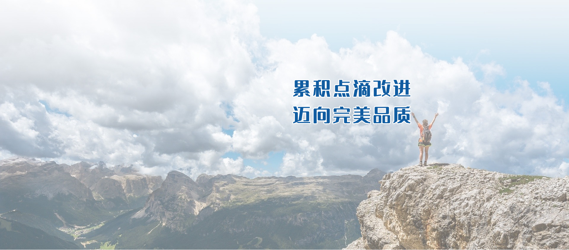 用心為客戶服務